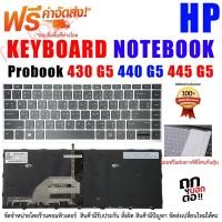 ราคา Keyboard for HP คีย์บอร์ด เอชพี HP Probook 430 G5 440 G5 445 G5 with Backlit (18639547696)
