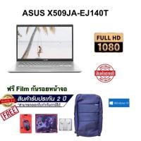ราคา ASUS NOTEBOOK X509JA-EJ140T SILVER (9712324211)