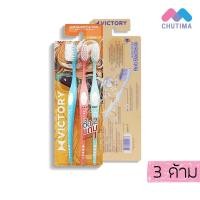 ราคา แปรงสีฟัน วิคตอรี่ สลิมม่า Victory Slima (4354863817)