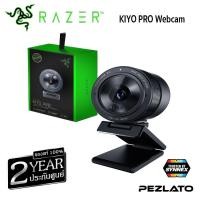 ราคา Razer KIYO PRO Webcam (6184159729)