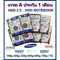 ราคา hdd 2.5 hdd nb ฮาร์ดดิสก์ notebook 2.5" 250g 320g 500g 1TB wd Seagate SAMSUNG HGST TOSHIBA สวยๆ ส่งเร็ว (2224768126)