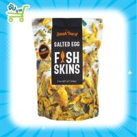 ราคา Snak Yard Salted Egg Fish Skins เดอะ สแนค ยาร์ด หนังปลาแซลมอนทอดกรอบรสไข่เข็ม 145 G IRVINS เจ้าสัว (13776106433)