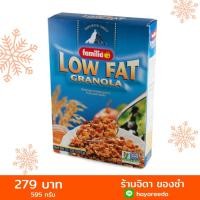 ราคา Familia Low Fat Granola Cereal แฟมิเลีย โลว แฟต กราโนล่า ซีเรียล ไขมันต่ำ 595g (7934741195)