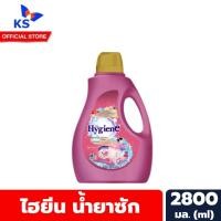 ราคา ไฮยีน น้ำยาซักผ้า สีชมพู 2800 มล. hygiene Expert wash Liquid Detergent (2724) (24367791896)