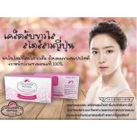 ราคา คอลลาเจนจากปลาทะเลน้ำลึกสกัดจากธรรมชาติ (295485069)