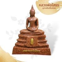 ราคา MML[P2]หลวงพ่อโสธร วัดโสธรวรารามวราวิหาร จ.ฉะเชิงเทรา หน้าตัก 5 นิ้วสูง 9 นิ้ว เนื้อกระเบื้องโบส พระมงคลบูชาเสริมความมั่ (23570570346)