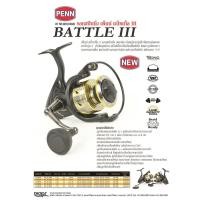 ราคา รอกPenn Battle III รุ่นใหม่ล่าสุด (11400731986)