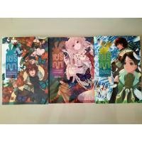 ราคา ครบเซ็ต!! เซรีญา ภาคเจ้าหญิงแห่งอัลเซลมา เล่ม 1-3 (11023024493)