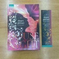 ราคา House of Night เคหาสน์รัตติกาล 12 : ดับสูญสู่นิรันดร์ (11229887008)
