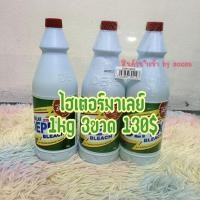 ราคา ไฮเตอร์มาเลย์ 1kg 3ขวด (20178178071)