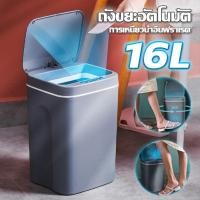 ราคา ถังขยะ 16 ลิตร ถังขยะอัตโนมัติ ถังขยะ อัตโนมัติ ถังขยะอัจฉริยะ อัตโนมัติถังขยะ อัจฉริยะถังขยะไฟฟ้า J0010 (13181776032)
