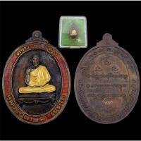 ราคา เหรียญรุ่นครบ 7 รอบ หลวงพ่อเกษม เขมโก เนื้อนวะลงยาสีแดง หมายเลข 521จำนวนสร้าง 938 เหรียญ (15704010318)