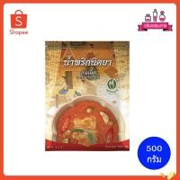 ราคา Nittaya Red Curry Paste น้ำพริก นิตยา น้ำพริกแกงเผ็ด ขนาด 500 กรัม (3682048922)