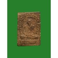 ราคา พระผงรูปเหมือน หลวงพ่อเปิ่น พิมพ์นั่งซุ้ม เนื้อผงผสมว่านยา หลังยันต์ (25765322026)