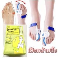 ราคา ครบชุด พร้อมส่ง เฝือกดามนิ้ว นิ้วโป้งเท้า แก้ไขเท้าผิดรูป กระชับนิ้วเท้าไม่ให้พลิก ดามนิ้วโป้ง เฝือก นิ้วโป้ง เท้า (11809198331)