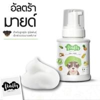 ราคา Natural Fluffy Dog Shampoo แชมพูหมา แชมพูสุนัข แชมพูลูกสุนัข แชมพูอาบน้ำสุนัข แชมพูสุนัขแพ้ง่าย 250 มล.atural Fluffy Dog (4701045322)