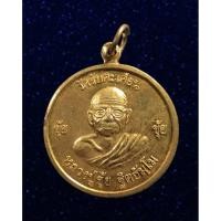 ราคา เหรียญหลวงปู่ขุ้ย วัดซับตะเคียน หลังหลวงพ่อทบ เพชรบูรณ์ (19942980932)
