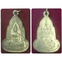 ราคา เหรียญโรงเจเซียงเซ่งเปาอิ้ว ห่วงเชื่อม หลวงปู่เฮี้ยง วัดป่า ปลุกเสก (11496794912)