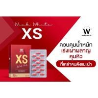 ราคา ยาลดน้ำหนัก XS วิ้งไวท์ เผาผลาญไขมัน เน้นเบิร์น คุมน้ำหนัก (19705919733)