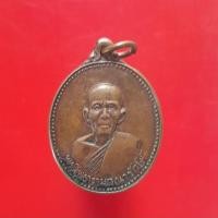 ราคา เหรียญพระโพธาราม วัดเฉลิมอาสน์ ปี22 ราชบุรี "แท้"พระเครื่องยอดนิยม เครื่องรางและสิ่งศักดิ์สิทธิ์ รับประกันความแท้ เก็บเง (25725913410)