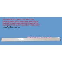 ราคา บานสวิงเล็ก (บานล่าง)แอร์ HITACHI-SVP-0FKB28620A (12507081365)