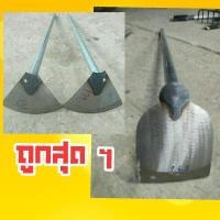 ราคา จอบซิ่ง จอบขุด จอบด้ามเหล็ก จอบขุดดิน จอบถาก ถางหญ้า แวกด้ามเหล็ก จอบด้ามเหล็ก จอบดายหญ้า จอบถากหญ้า จอบสวนครัว จอบถาก (7734867302)