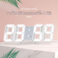 ราคา 3D LED Clock นาฬิกาอิเล็กทรอนิกส์เรืองแสง ติดผนัง แขวน นาฬิกาดิจิตอล LED นาฬิกาตั้งโต๊ะ (7440508371)