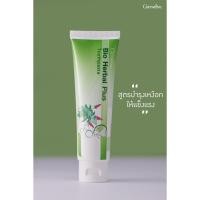 ราคา ยาสีฟัน กิฟฟารีน ยาสีฟัน ไบโอ เฮอร์เบิล พลัส (19971564307)
