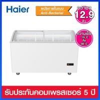 ราคา Haier ตู้แช่แข็งฝากระจกโค้ง ความจุ 12.9 คิว ระบบ Digital Control และ ขอบตู้ไร้รอยต่อ รุ่น SD-517DP (มีตะกร้าแถม 3+1 ใบ) (23033418670)