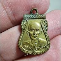 ราคา หลวงพ่อเชียง วัดหนองลาน จ.กาญจนบุรี รุ่น๑ รุ่นแรก พระสวย ตรงรูป (22480307764)