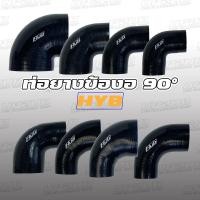 ราคา ท่อยาง ท่อยางอินเตอร์ ท่อยางข้องอ งอ 90 องศา งาน HYB ท่อยางซิลิโคนผ้าใบหนา 4 ชั้น #UP2UP#ท่อยางอินเตอร์ (15471454088)