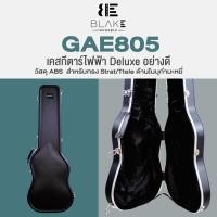 ราคา Blake GAE805 เคสกีตาร์ไฟฟ้า Deluxe สำหรับทรง Strat/Tele อย่างดี วัสดุ ABS ด้านในบุกำมะหยี่ (19486654603)