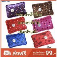 ราคา THN4877☄▧กระเป๋าน้ำร้อนพร้อมใช้งาน ถุงน้ำร้อน Electric Heating Bag ร้อนเร็ว สะดวกในการใช้งาน ลายจุด (13657864360)