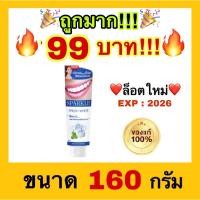 ราคา ถูกที่สุดSPARKLE ยาสีฟัน สปาร์คเคิล ไวท์ 160 กรัม สูตร WHITE TOOTHPASTE ยาสีฟันเพื่อฟันขาว (22056255057)