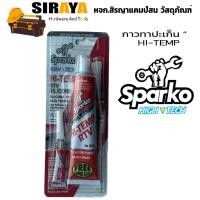 ราคา Sparko กาวทาปะเก็น ปะเก็น กาวแดง (18983299725)