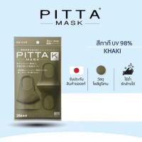 ราคา ผ้าปิดปาก PITTA MASKรุ่น KhakiสีKhaki (กันuv) (6617281684)