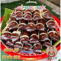 ราคา กล้วยกวนยายตุ่น ของดีบ้านตาก จ.ตาก (19588169409)