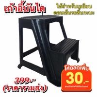 ราคา เก้าอี้บันไดขึ้นรถ บันไดเหยียบขึ้นรถกะบะ (11555467833)