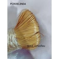 ราคา เส้นหวายเทียมขนาด 1 มิล สีหวาย2์N04 สีหวายอ่อน เส้นหวายเทียมสานตะกร้าครึ่งกิโล (25051706659)