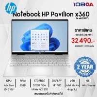 ราคา NotebookHP PAVILION X360 14-ek0001TU /i5-1235U/W11H/16GB DDR4 on-board/512GB PCIe/14"FHD (15995418483)