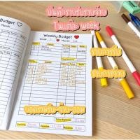 ราคา สมุดบันทึกรายรับรายจ่าย Taiyaki Cash Book (3516278706)