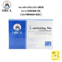 ราคา พลาสติกเคลือบ​บัตร​ Orca ขนาด A4​ Premium Size (220x306 มม.) ฟิล์มเคลือบบัตร Laminating Film บรรจ 100 แผ่น (8585958638)