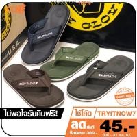 ราคา ถูกสุด•ส่งไว•แท้ชัวร์ใหม่ล่าสุด ⭐Body Glove รองเท้าแตะแบบหนีบ รุ่น BGM525 พื้นหนานุ่ม บอดี้โกลฟของแท้ Size 40-44 (24051289219)