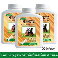 ราคา ขนมสุนัขใหญ่ เล็ก สลิคกี้ อาหารเสริมสุนัข แคลเซียม รสเบคอน สำหรับสุนัขทุกสายพันธุ์ 350กรัม (3ขวด) Sleeky Dog Treat Dog (12332815450)