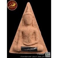 ราคา พระนางพญารุ่นแรก ไตรมาส ปี 2551 หลวงพ่อเอียด วัดไผ่ล้อม อยุธยา (16622704560)