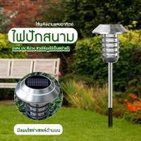 ราคา Megahouse ไฟปักสนาม โคมไฟไล่ยุง ใช้พลังงานแสงอาทิตย์ No.Y2010 (29353155859)