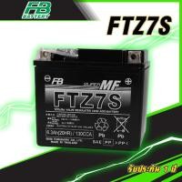 ราคา FB BATTERY : FTZ7S-mf (12V 6.3AH) แบตเตอรี่มอเตอร์ไซค์ แบบแห้ง สำหรับรถ CBR150,MX,CLICK , NOUVO, FIORE,FILANO, PCX (4781391518)