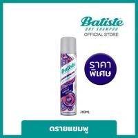 ราคา Batiste dry shampoo ส่งต่อของใหม่100% (1885453963)