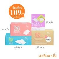 ราคา ริอิ สำลี เซทพิเศษ4ชิ้น rii no.52 + no.26 + no.92 + no.83 (7642303561)