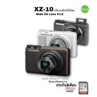 ราคา Olympus XZ-10 stylus 12MP wide 5X zoom lens f/1.8 สุดยอดกล้องคอมแพค Hi-End compact camera used มือสองคุณภาพ มีประกัน (19809044360)